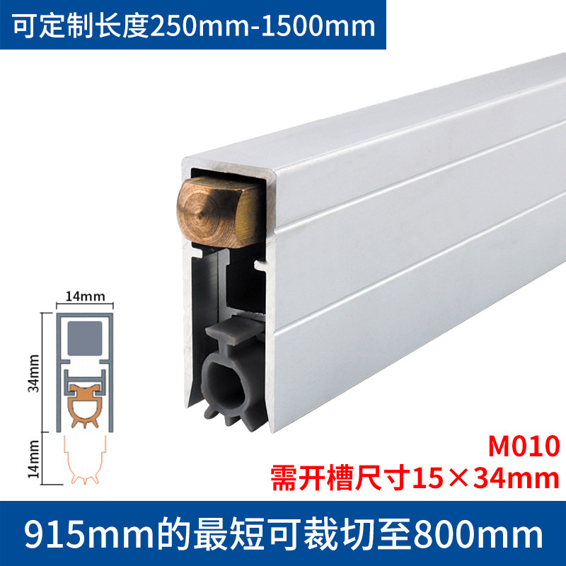 密封条自动升降门底缝隙木门开槽暗装隐形防尘条防虫防风酒店宾馆,个性定制/设计服务/DIY,明信片定制,淘宝优惠券,粉丝福利购,淘宝优惠卷