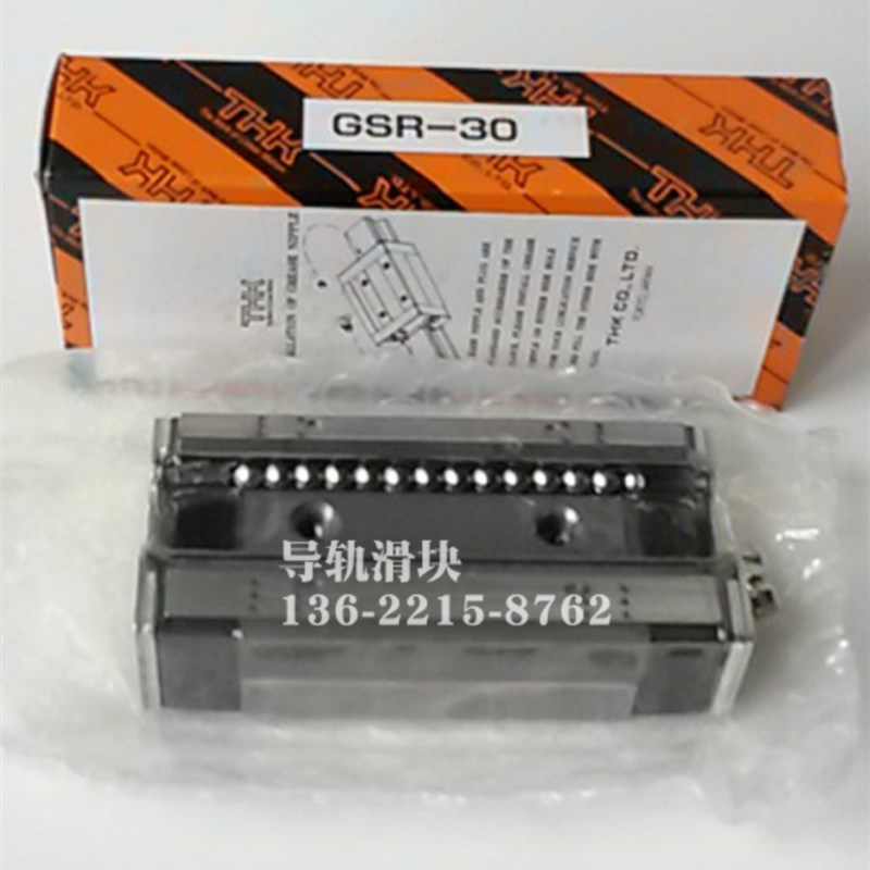 日本THK进口GSR15 20 25 30 35 T V 1UU分离型导轨滑块