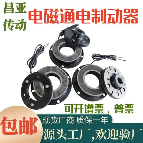 电磁制动器DZD5 10/20/40/80/160干式单片DC24V12V刹车抱闸离合器