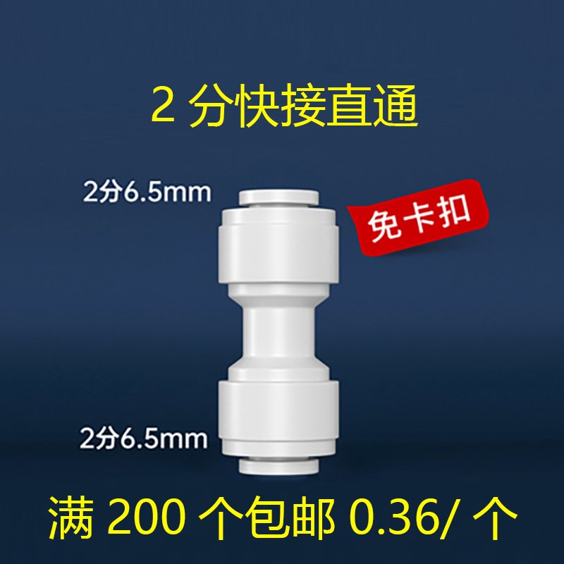净水器2/3分接头弯头三通直通其它早教玩具类
