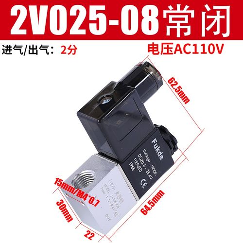亚德客型2V025-08电磁气阀12V一进一出24V二位二通220V气动控制阀