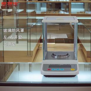 电磁力电子天平实验室分析千万分之一高精度电磁力分析0.1mg毫克