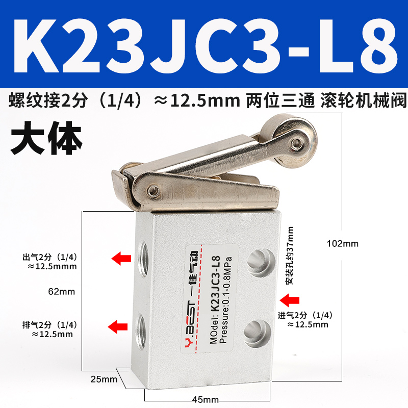 K23JC3-L6 L8大小体滚轮机械阀JM-07行程气动开关纸杯机S3R-08