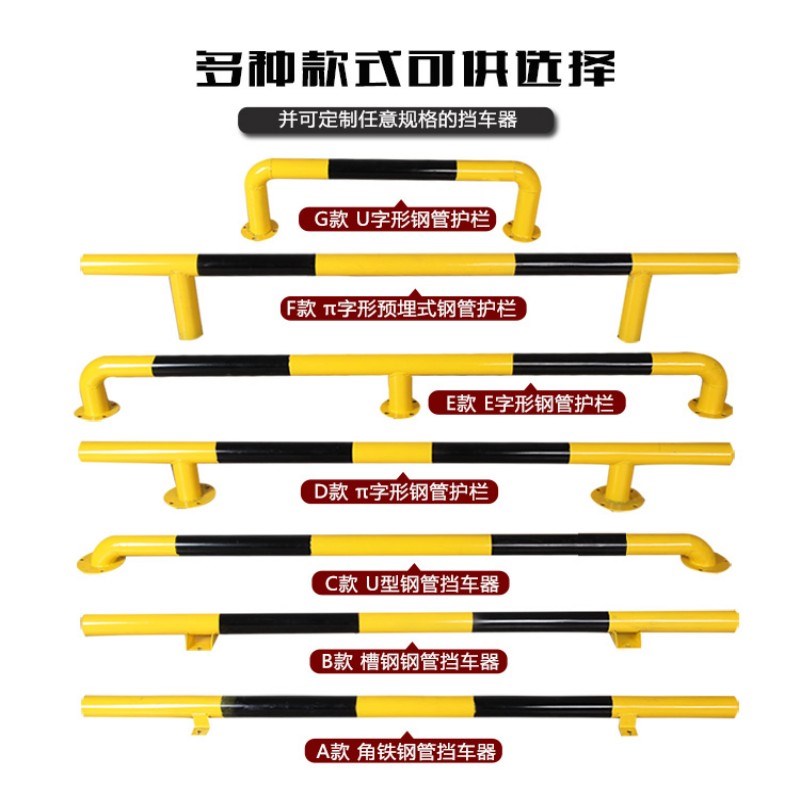 钢管挡车器U型护栏隔离柱停车桩车库限位器车位栏杆防反光挡车杆