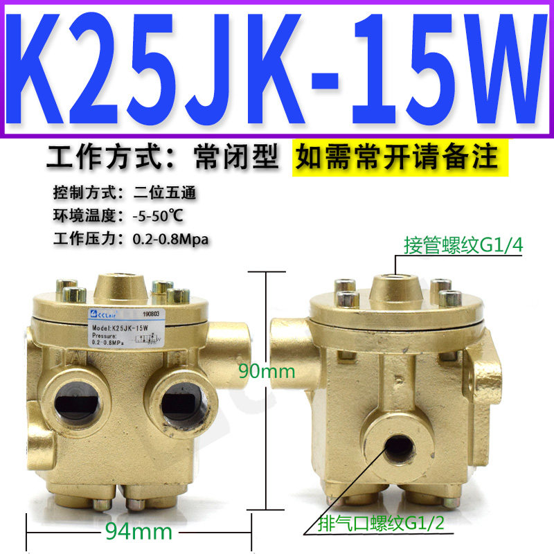 K25JK-32-40W气控阀8二位五通电磁截止换向阀K25JD-10/15/20/25W