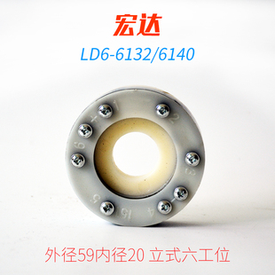 数控机床刀架发信盘宏达15T新墅亚兴刀架发讯盘六工位八工位发信