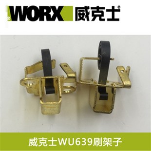 威克士WU646砂光机砂纸 砂皮机 I磨机配件碳刷海绵垫开关底板