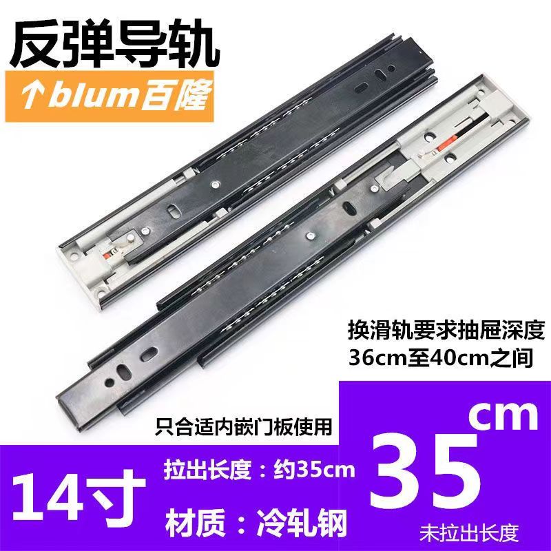 百隆BIum阻尼缓冲轨道滑轨橱柜导轨抽屉轨道加厚静音反弹三节
