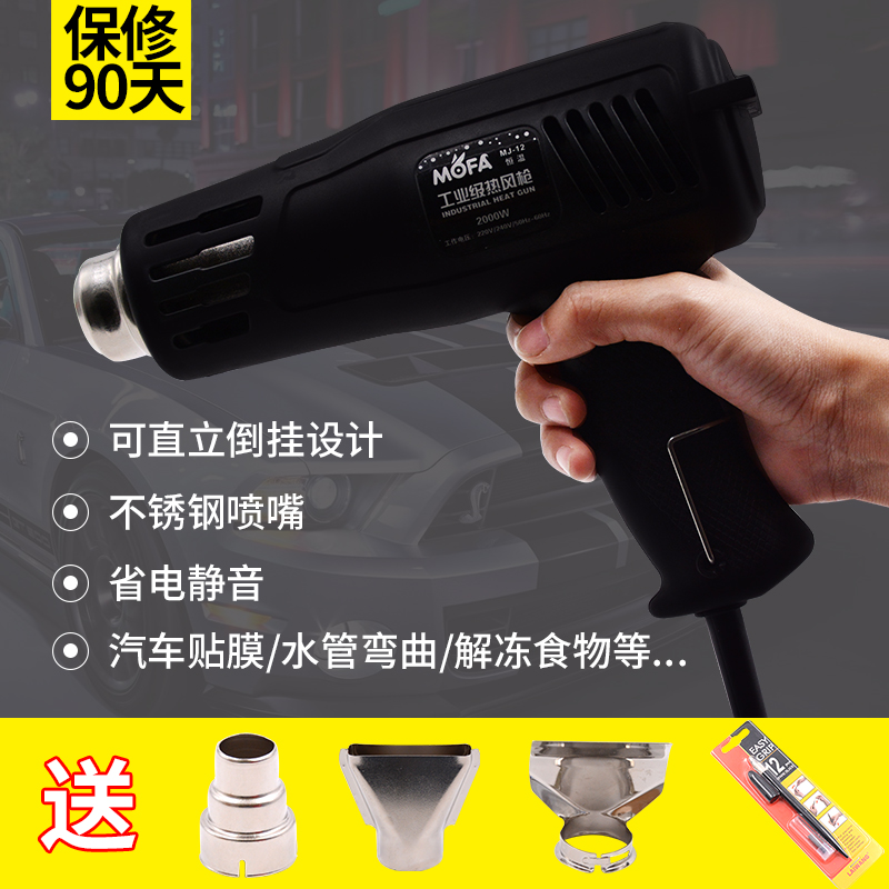 热风枪 大功率2000W恒温两档调温烤枪汽车贴膜美缝热缩膜加热枪