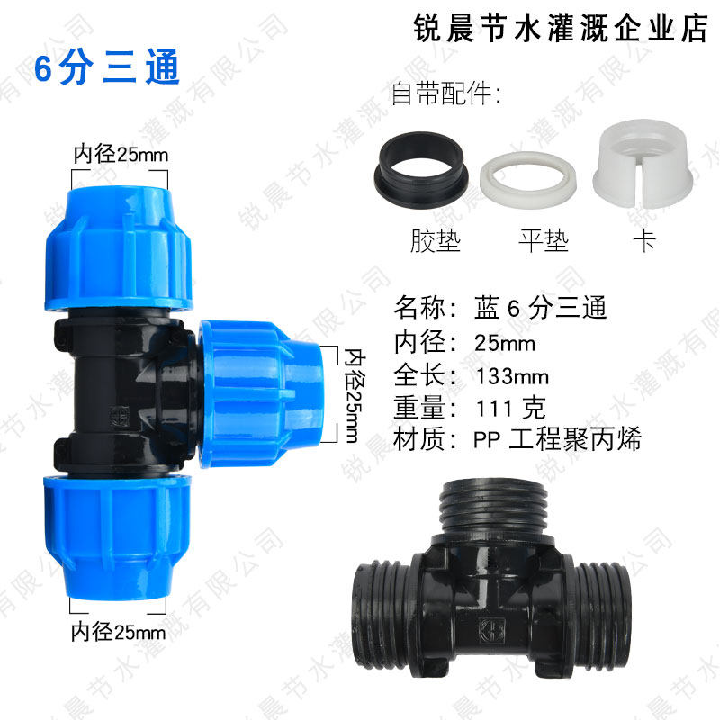 pe管快速活接头加厚水管接头配件大全快接管件4分6分直接弯头三通,纺织面料/辅料/配套,其他纺织机械,淘宝优惠券,粉丝福利购,淘宝优惠卷