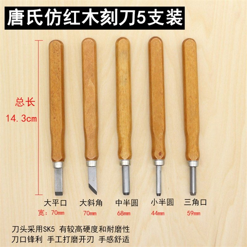 木刻雕刀 木雕文玩工具 木雕刀 手工木刻刀 橡皮雕刻 雕刻刀套装,搬运/仓储/物流设备,机械式停车设备（立体停车库）,淘宝优惠券,粉丝福利购,淘宝优惠卷