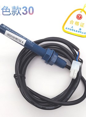 通用电梯平层感应器61U61N30感应开关求彤款蓝色烟杆感应器1.5米