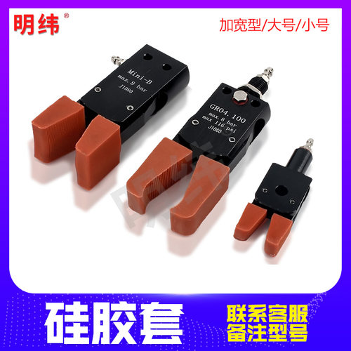 迷你MINI夹具机械手配件A/B/C/D/E注塑机水口气动夹子J1060/J1080
