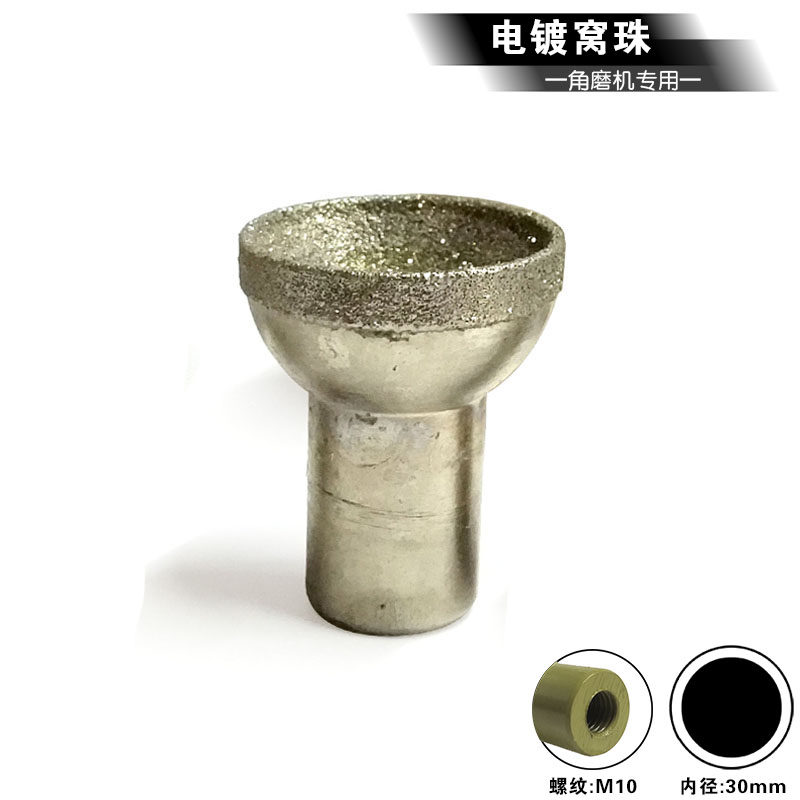 角磨机窝珠器吸眼钎焊磨头石头雕刻佛珠玉石修圆打磨抛光珠子工具