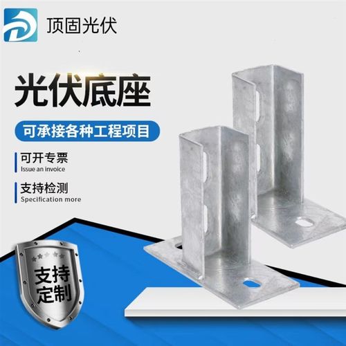 光伏配件热镀锌光伏支架底座三角连接件直连接万向连接C型钢配件