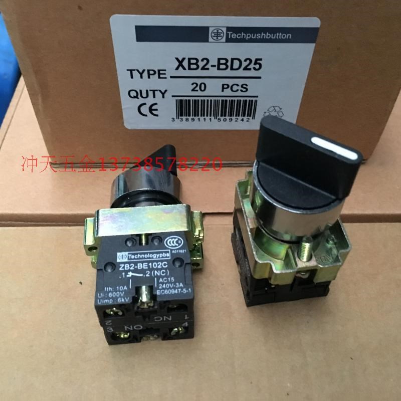 天洲 XB2-BD25 m二档位选择开关/旋钮 触点ZB2-BE101C/BE102C 银