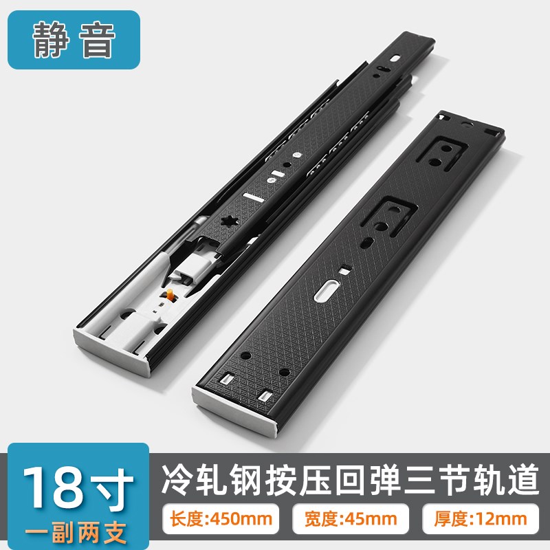 加厚抽屉轨道不锈钢阻尼缓冲重型三节轨静音液压家用橱柜反弹滑轨