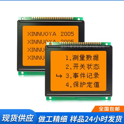 LCM12864C-3液晶显示屏 KS0108图形屏 LCD12864点阵屏 78*70 厂家