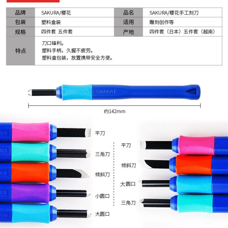 日本进口樱花雕刻刀刻刀 木刻5件套手工刻刀刀片工具版画雕刻套装,搬运/仓储/物流设备,机械式停车设备（立体停车库）,淘宝优惠券,粉丝福利购,淘宝优惠卷
