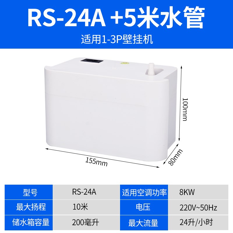 冷凝水提升泵静音挂机全自动排水器立式空调外置抽水泵空调排水泵