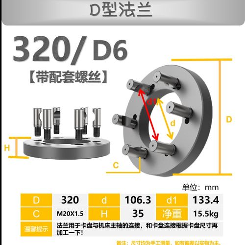 车床D型法兰盘 连接盘 过度盘 三爪四爪卡盘连接盘D6 D8 D11