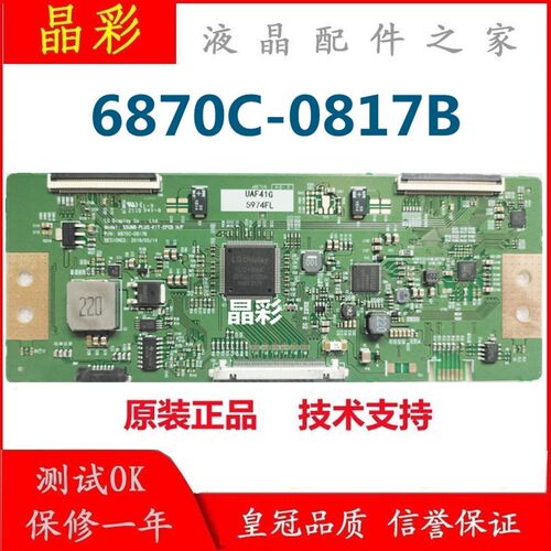 原装LG 55寸DUN-TKB1/2拼接屏逻辑板6870C-0657A 0918A B 0817A B