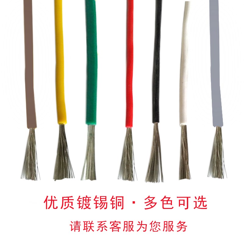 特软硅胶UL3239高温硅胶线8-30AWG锂电池新能源耐火高温电线