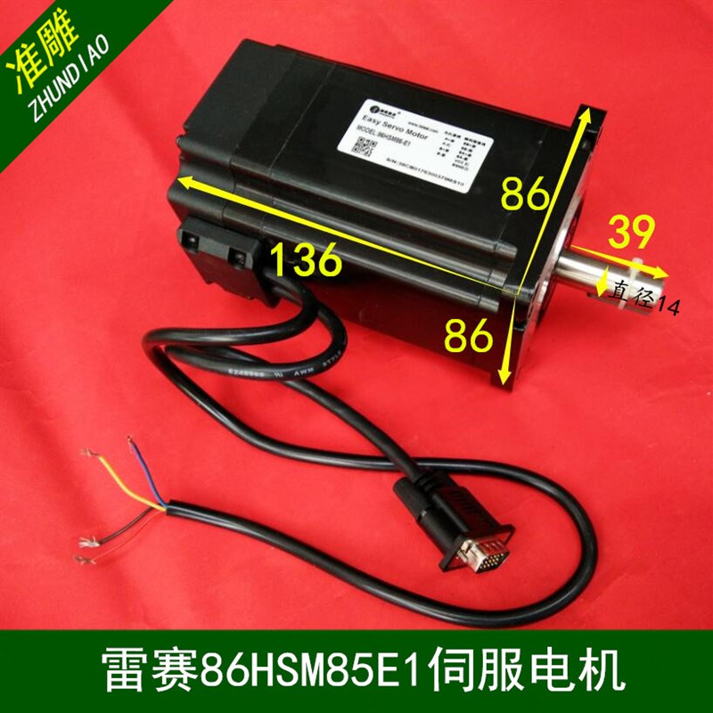 雕刻机雷赛高压混合伺服交流H2-758驱动器+86HSM85E1步进伺服电机