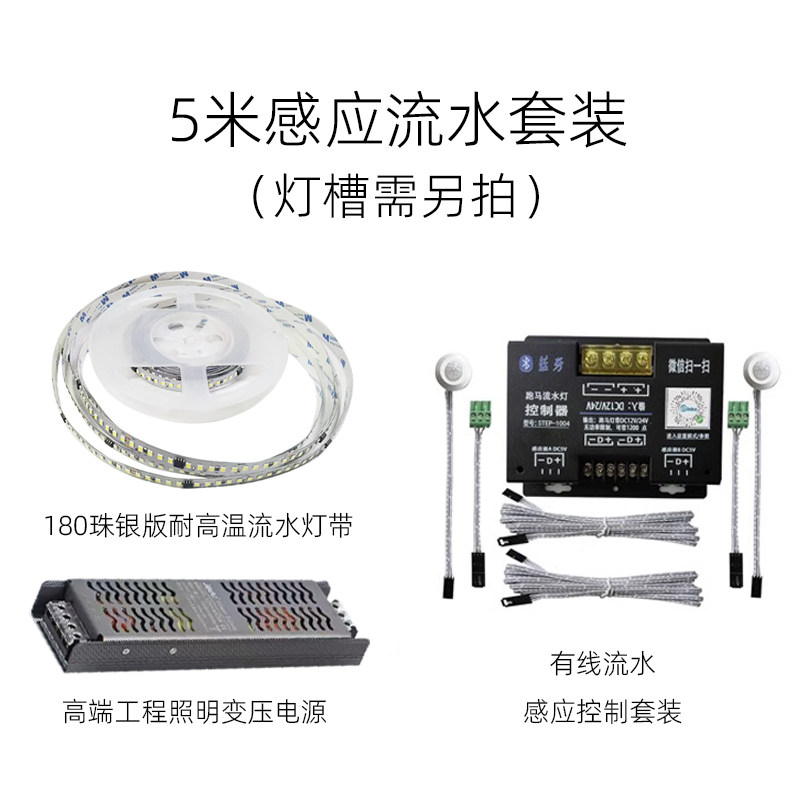 180珠高亮网红楼梯追光感应流水灯带明装暗装跑马灯流光线性灯,全屋定制,柜体,淘宝优惠券,粉丝福利购,淘宝优惠卷