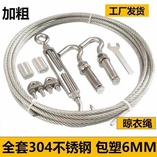 晒被子包钢丝绳6mm8mm软304塑不锈钢家用晾衣绳钢丝绳钢丝室外