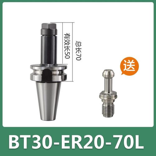 ER刀柄抗震数控刀柄BT30 40 50高精加长刀柄ER16 20 25 32 40筒夹