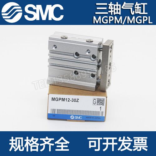 SMC全新三轴气缸MGPL/MGPM16-10/20/25/30/40/50/75/100/125/150Z