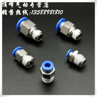 气动快速接头PC6 N01 N02 N03美制NPT螺纹直通 英寸气管快插