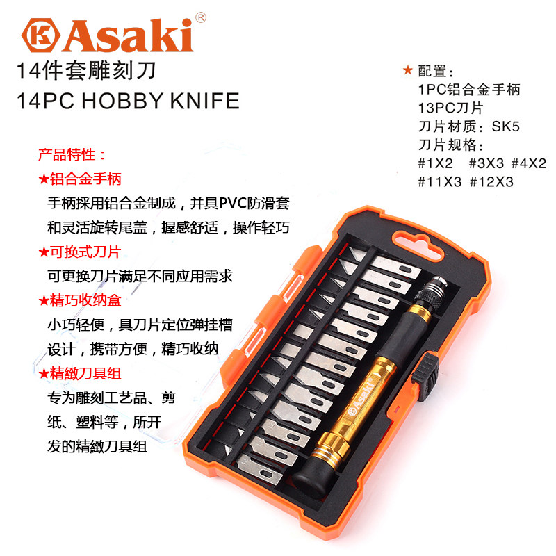 雅赛崎14件木雕刻刀笔刀手工美工刀纸雕橡皮章雕刻刀木工工具套装,搬运/仓储/物流设备,机械式停车设备（立体停车库）,淘宝优惠券,粉丝福利购,淘宝优惠卷