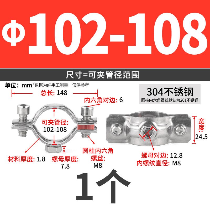 304不锈钢膨胀螺丝管夹 管卡抱F箍 水管固定卡扣 拉爆管支架