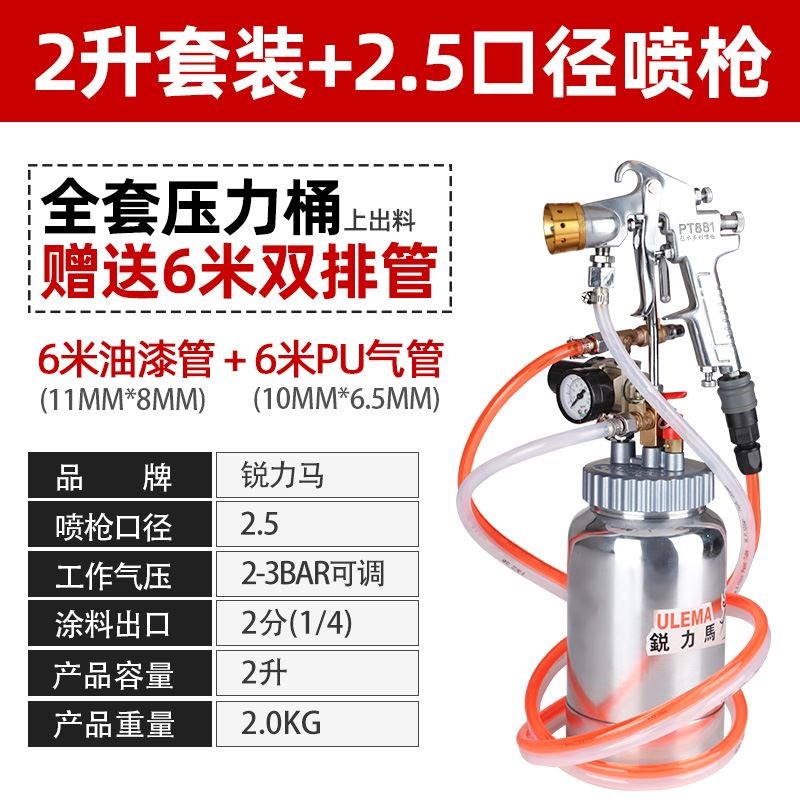 水包水多彩漆喷枪油漆大理石乳胶漆气动喷涂机涂料包砂喷抢压力桶