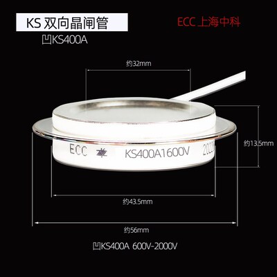 ECC 双向晶闸管KS500A1600V 800 300A1200V 1000A 可控硅600 400A
