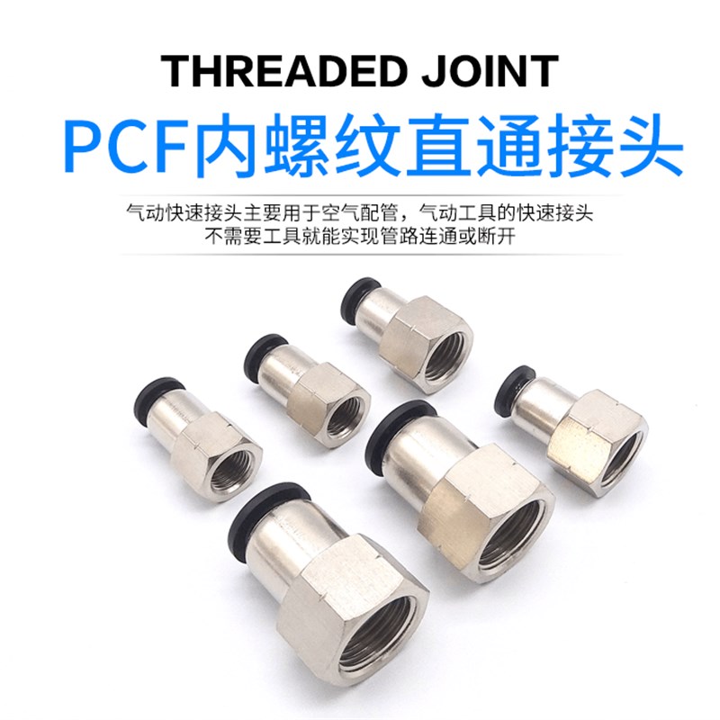 气动快速英制气管1/4NPT内螺纹直通8m接头PC1/4快插1/2NPT6MM美制