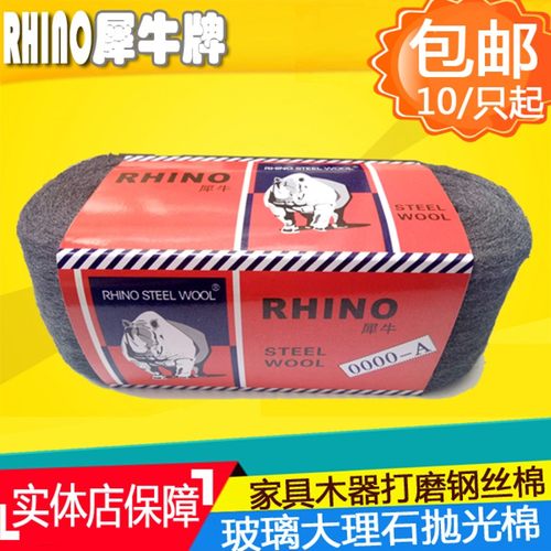犀牛钢丝棉  大理石抛光棉0000钢丝绒抛光钢丝棉