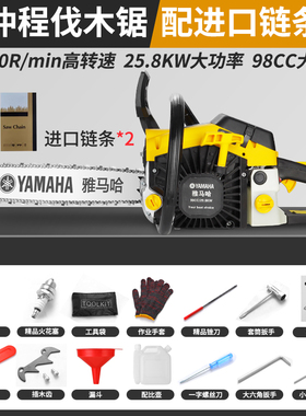 山叶汽油锯四行程伐木锯日本进口大功率家用小型砍树柴神器油锯