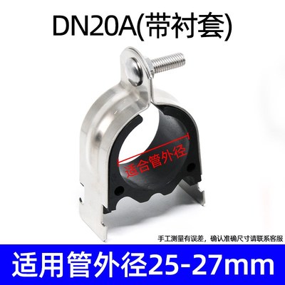 304不锈钢p型管卡P型管夹不锈钢c型钢管夹卡扣管箍抱箍Zp型卡管束