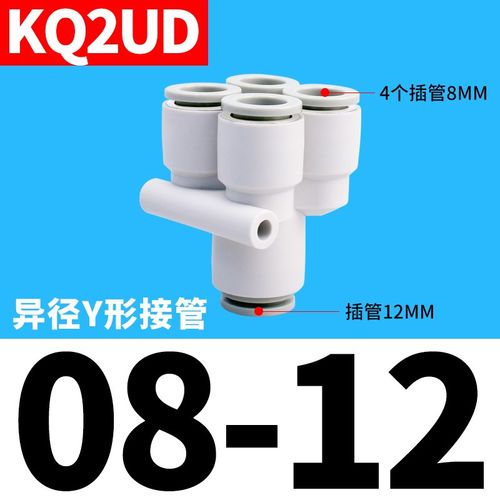 气动气管接头五通变径Y形接管一进四出接头四管KQ2UD 4-6-8-10/00