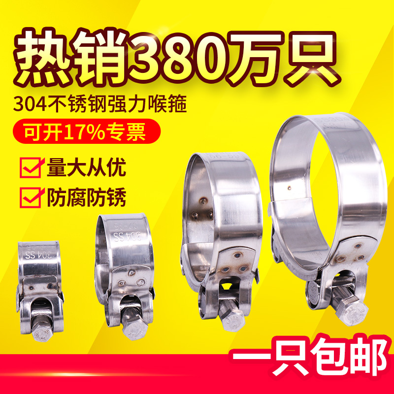 304不锈d钢欧式强力喉箍 卡箍管夹管束抱箍圈水管管箍卡扣管卡固
