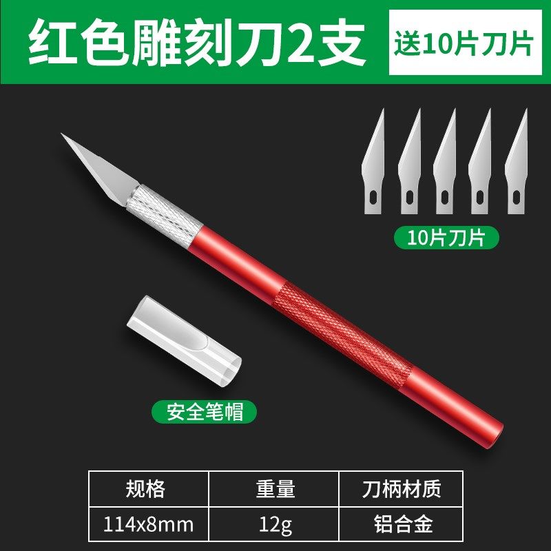 雕刻刀剪纸手工专用刻纸雕刻刀具手账纸雕小笔刀学生刻刀工具套装,搬运/仓储/物流设备,机械式停车设备（立体停车库）,淘宝优惠券,粉丝福利购,淘宝优惠卷