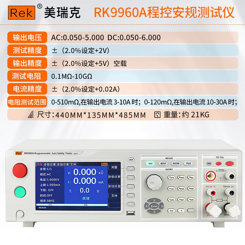 RK9961程控安规综合测试仪 耐压绝缘接地泄露四合一