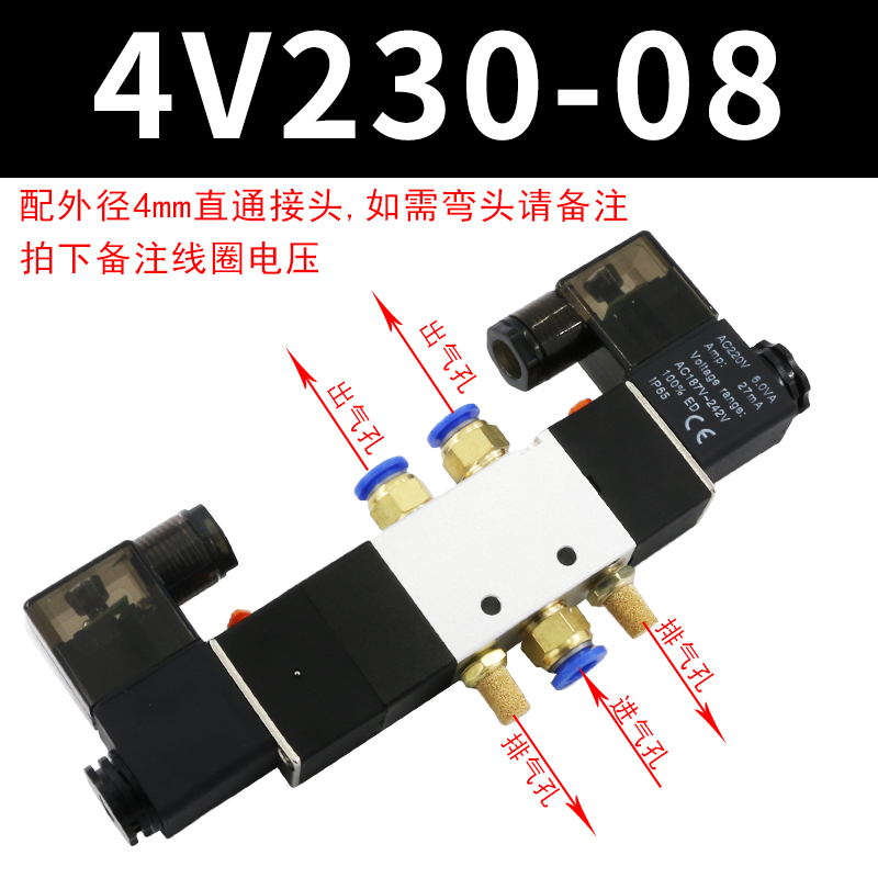 4V230-08气动电磁阀三位五通气阀4V33换向阀双头电控4V430-15气阀