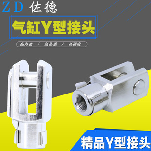 U型Y插Y 1.25 卡扣式 气缸附件Y型接头M8