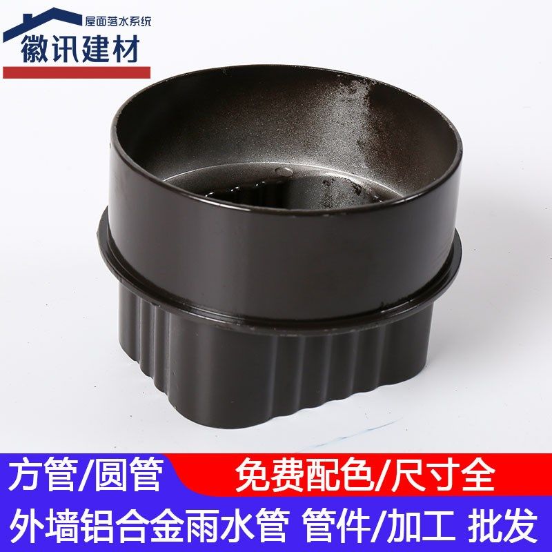 铝合金雨水管转PVC管方转圆75圆管110圆管转接头圆转方变径头管件,个性定制/设计服务/DIY,明信片定制,淘宝优惠券,粉丝福利购,淘宝优惠卷