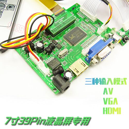 7寸N070ICG-LD1液晶驱动套件 39Pin液晶屏主板 FPC排线专用驱动板
