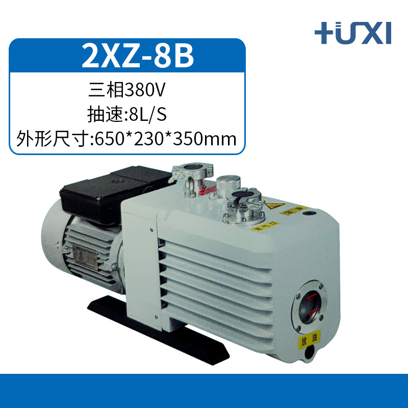 【沪析】工业用汽车空p调2xz抽真空抽空气双级实验室旋片式真空泵